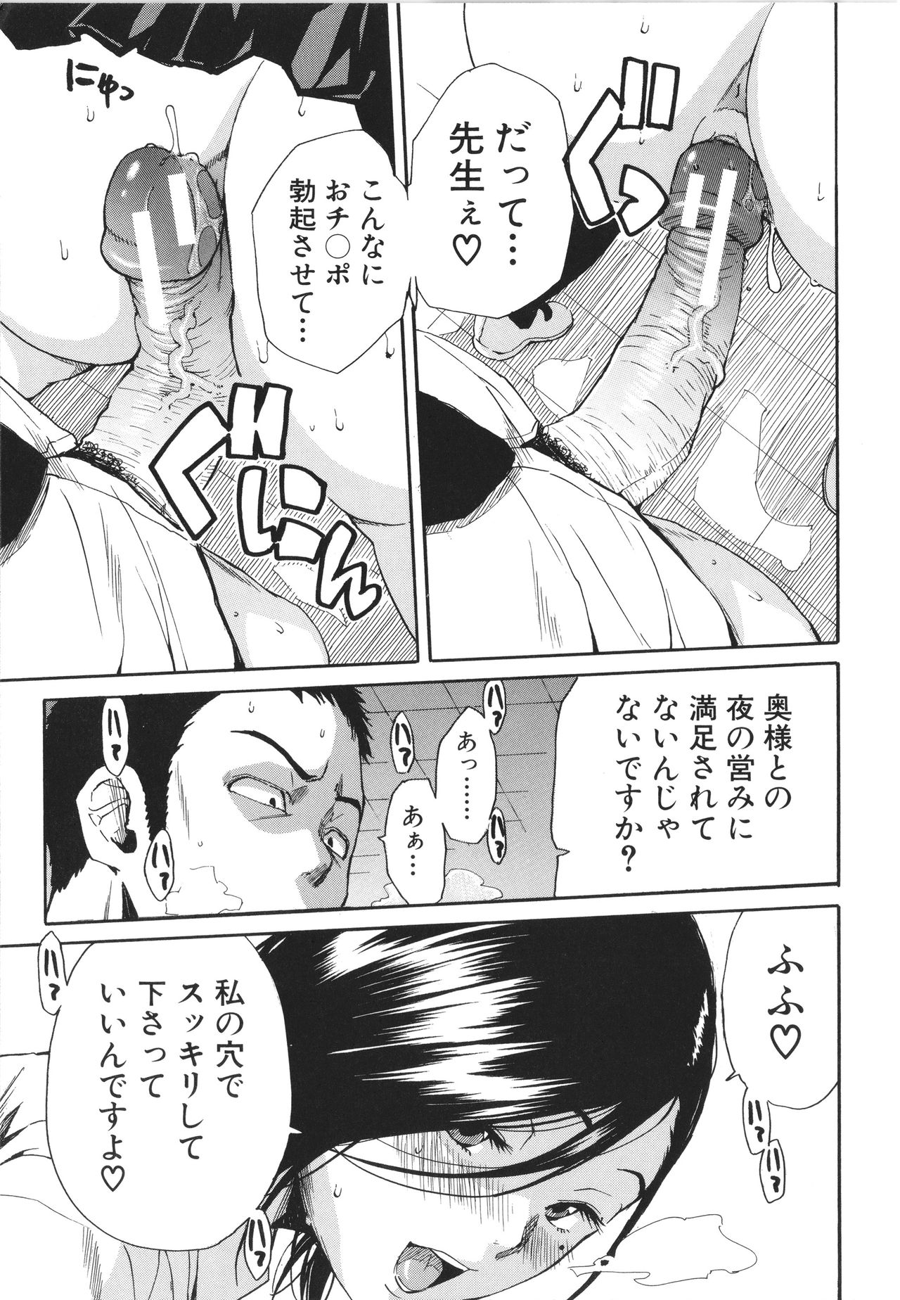 [千要よゆち] 疼くカラダ、開発は玩具で