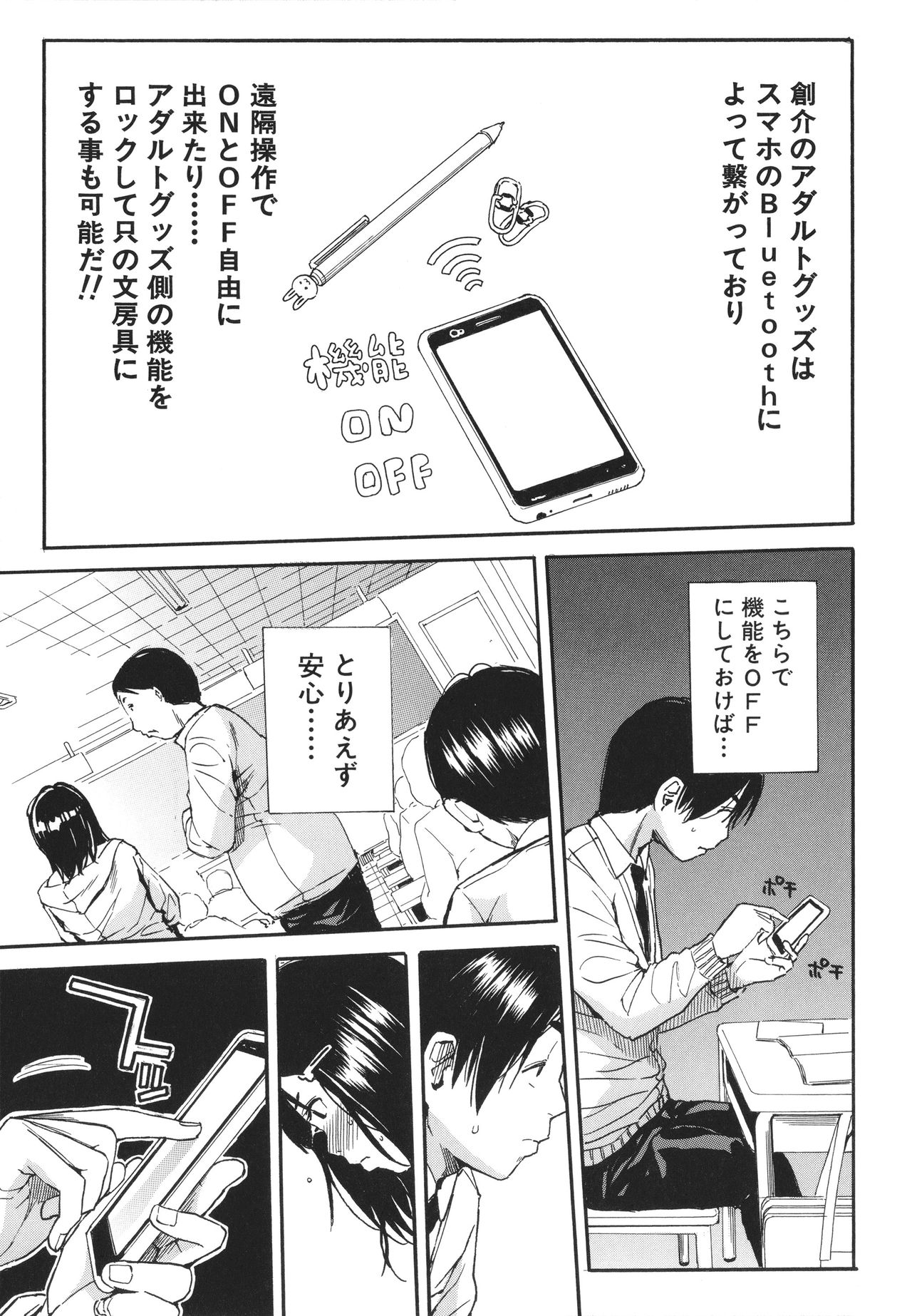 [千要よゆち] 疼くカラダ、開発は玩具で