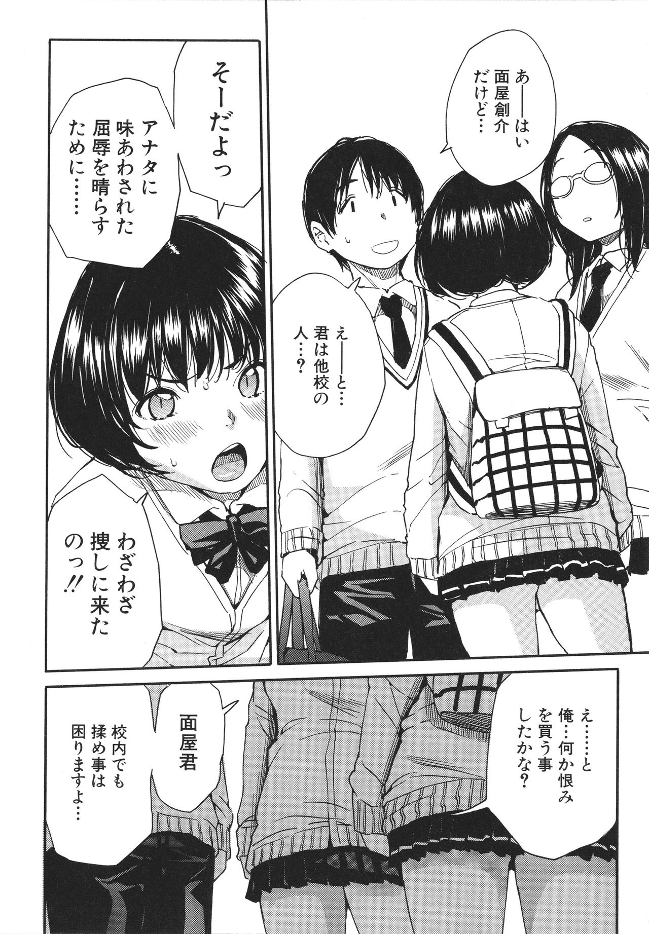 [千要よゆち] 疼くカラダ、開発は玩具で