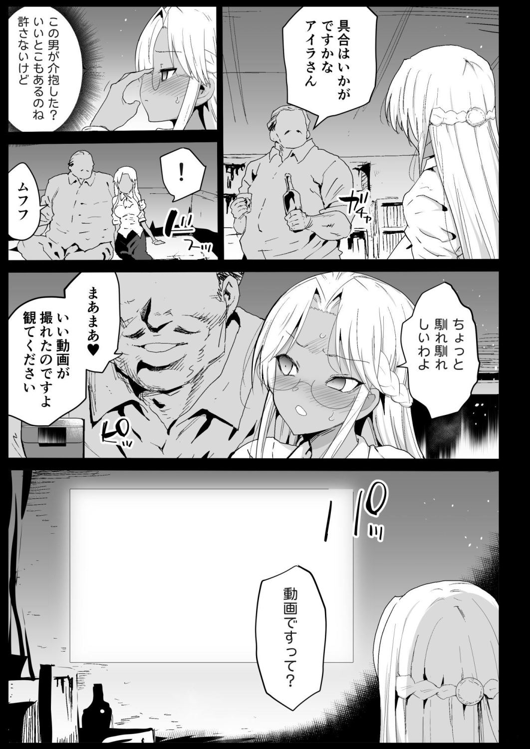 [エロマズン (まー九郎)] 強制援交6～黒ギャルJKをカネで抱きたい～ [DL版]