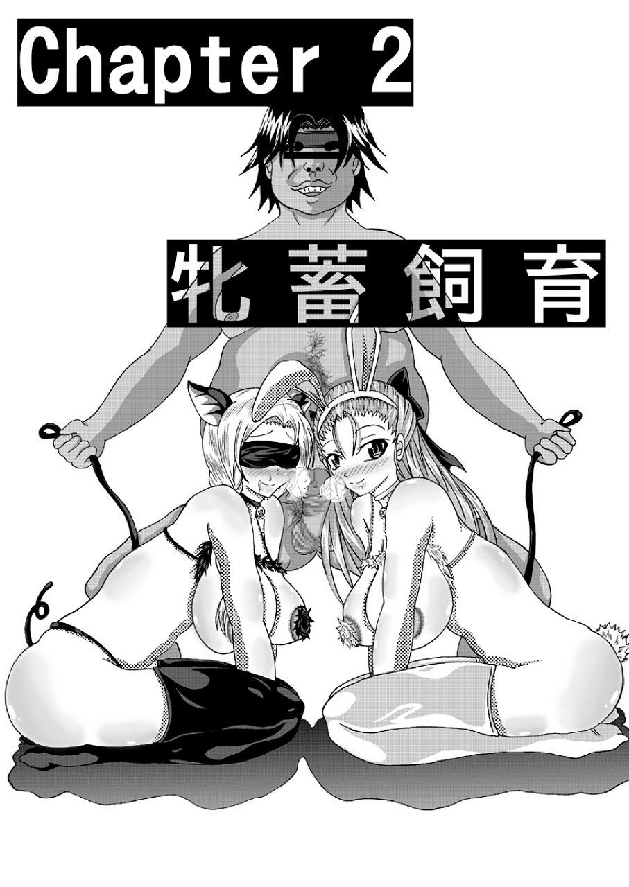 (サンクリ42) [Bitch牧場 (Bitch牧場)] 天空のビッチ妻 (ドラゴンクエストV 天空の花嫁)[中国翻訳]