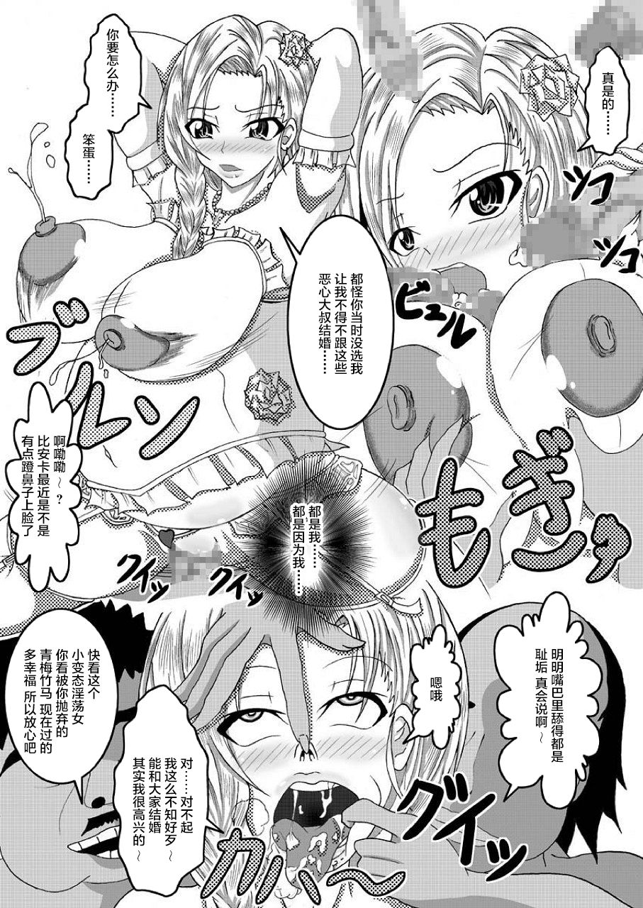 (サンクリ42) [Bitch牧場 (Bitch牧場)] 天空のビッチ妻 (ドラゴンクエストV 天空の花嫁)[中国翻訳]