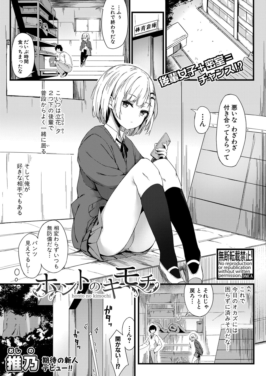 COMIC真激 2021年12月号 [DL版]