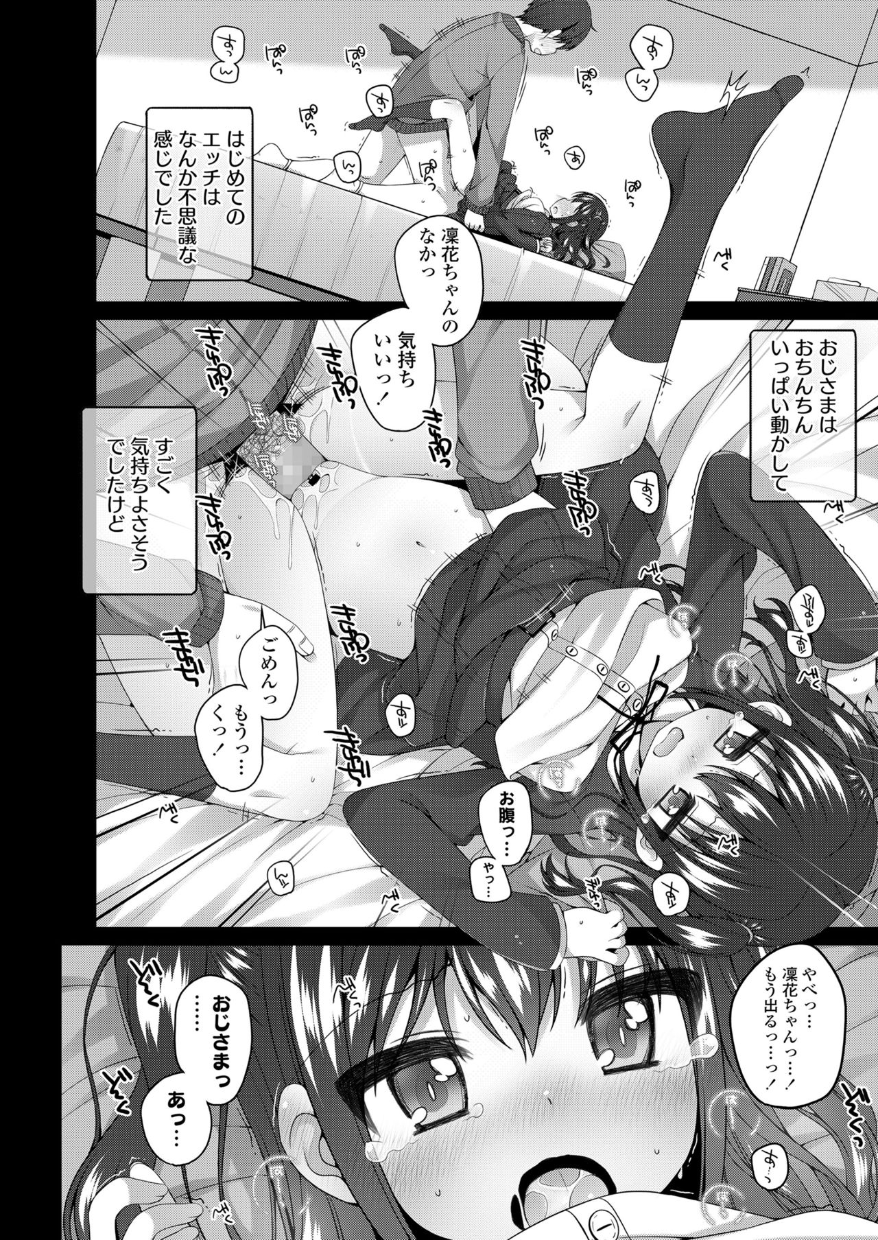 COMIC LO 2021年12月号 [DL版]