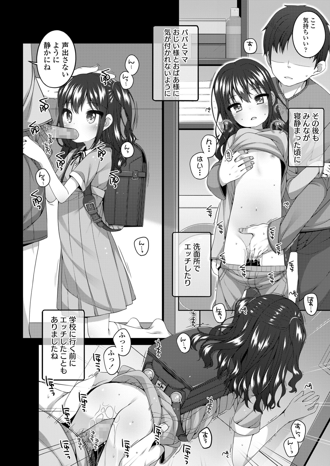 COMIC LO 2021年12月号 [DL版]