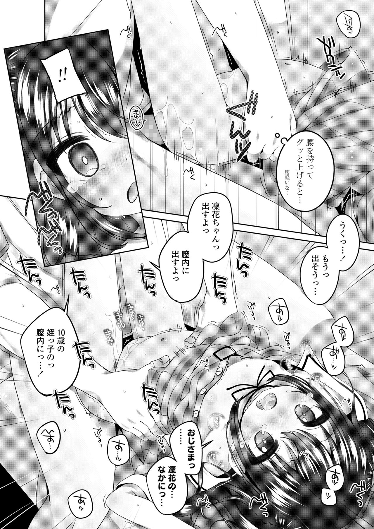 COMIC LO 2021年12月号 [DL版]