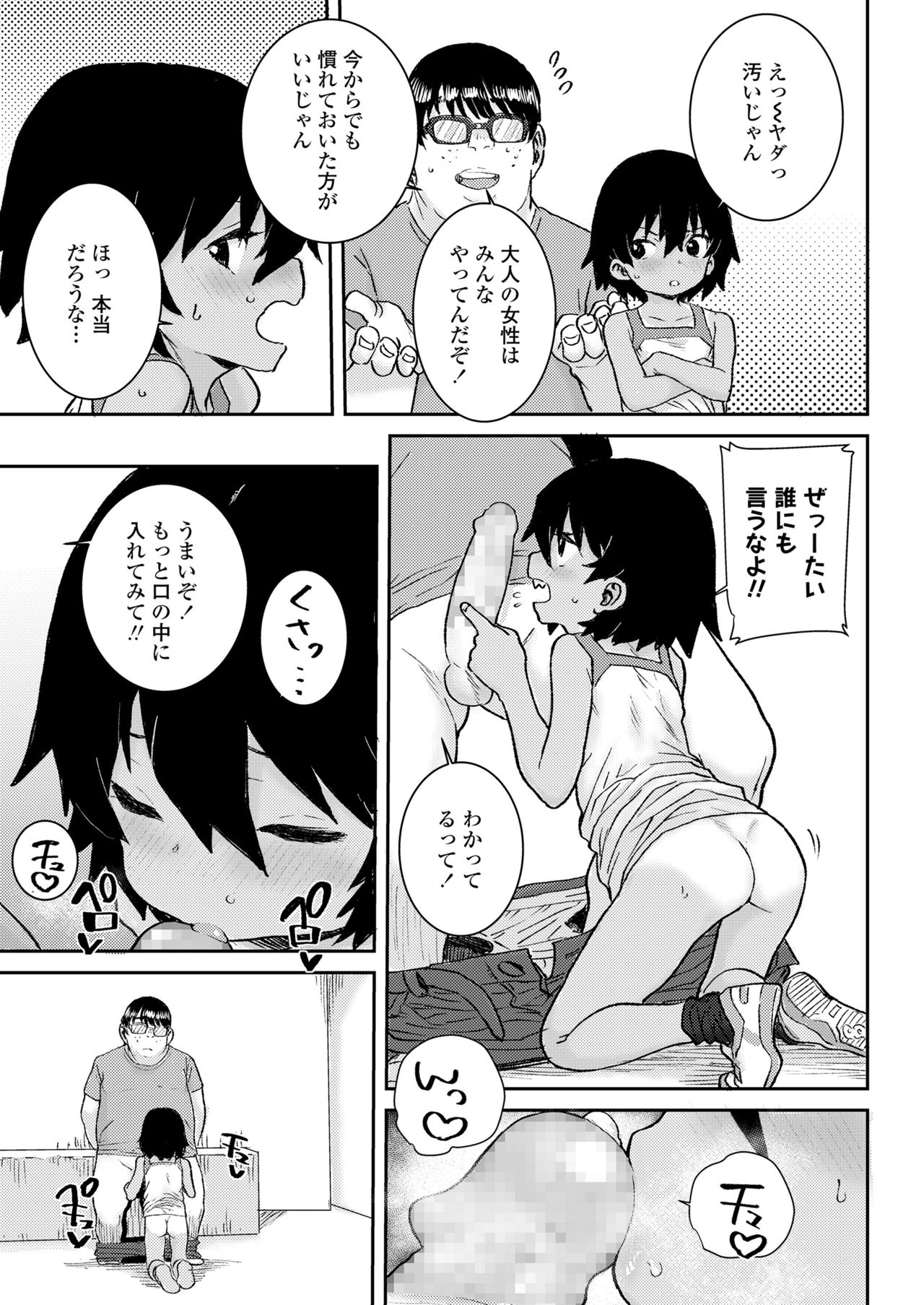 COMIC LO 2021年12月号 [DL版]