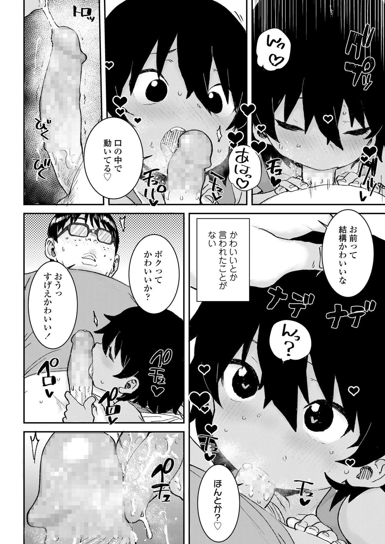 COMIC LO 2021年12月号 [DL版]