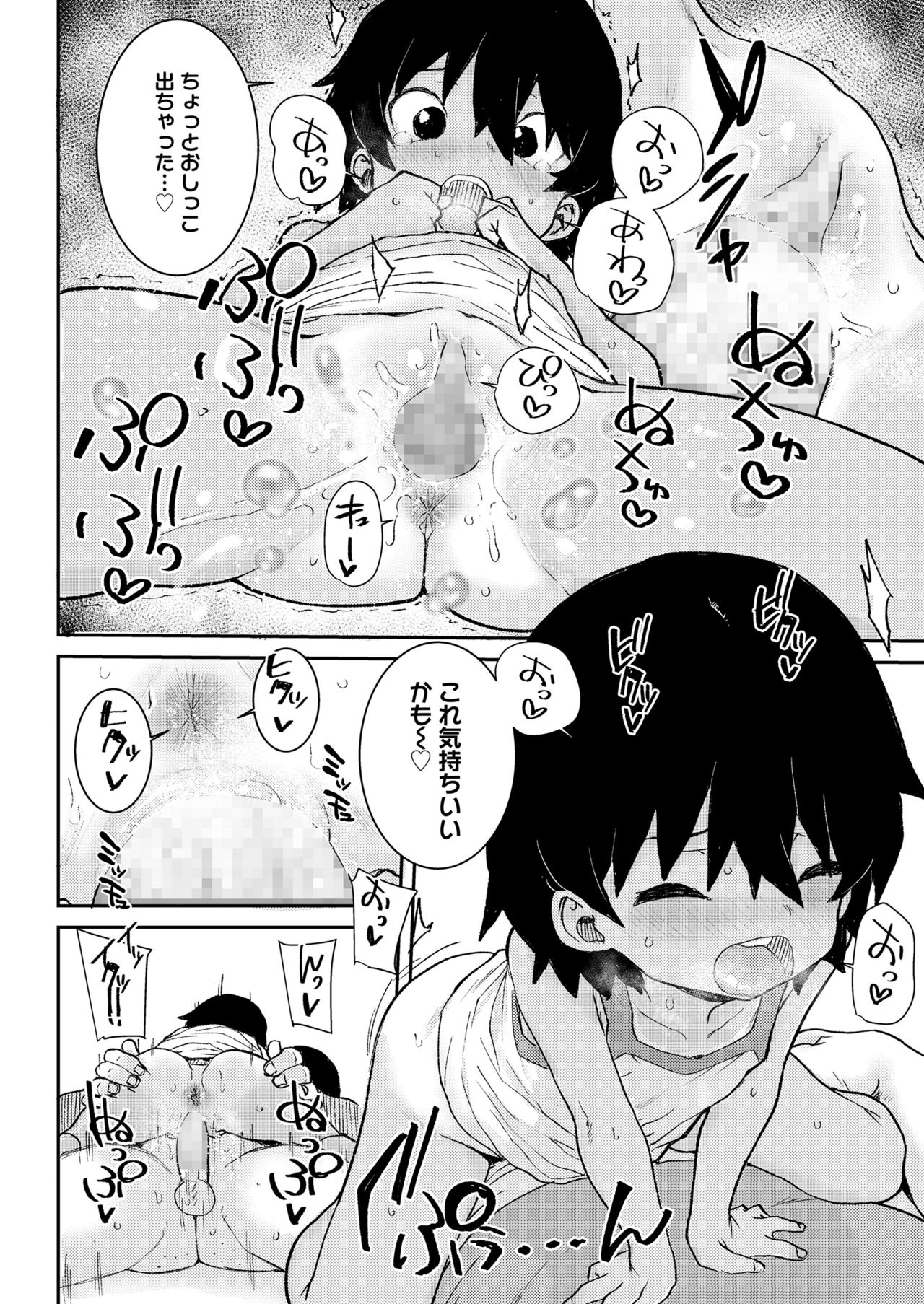 COMIC LO 2021年12月号 [DL版]