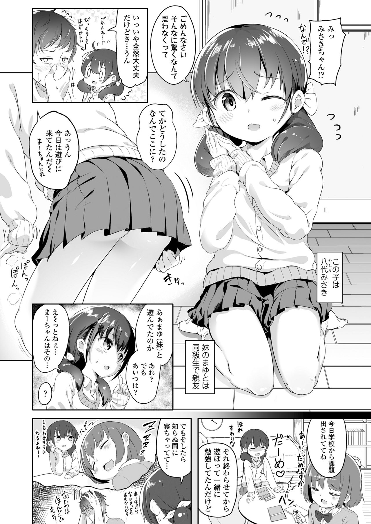 COMIC LO 2021年12月号 [DL版]