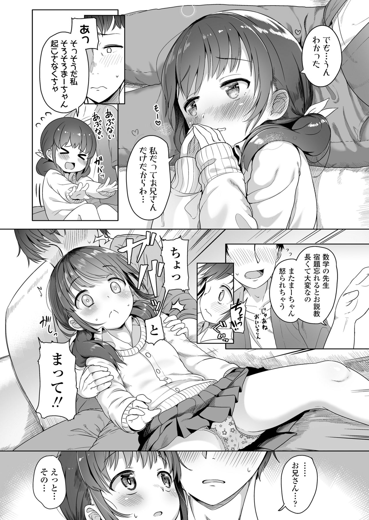 COMIC LO 2021年12月号 [DL版]