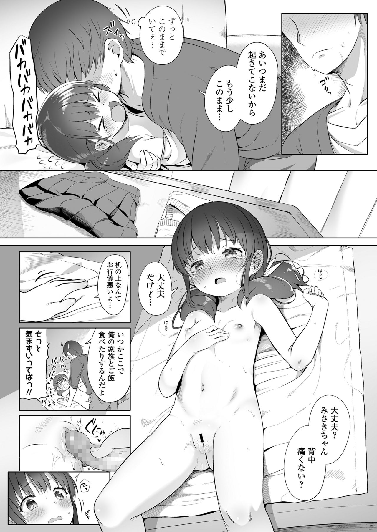 COMIC LO 2021年12月号 [DL版]