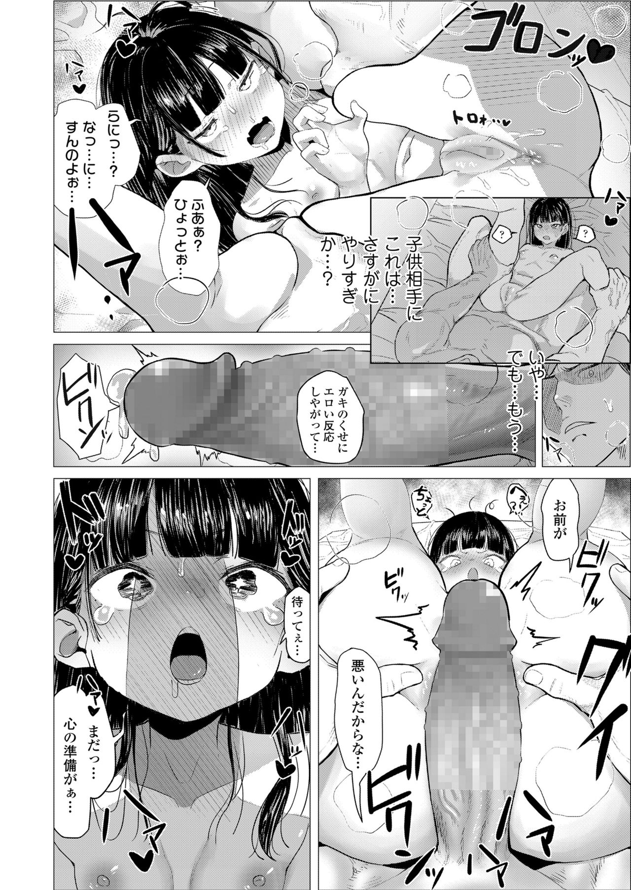 COMIC LO 2021年12月号 [DL版]