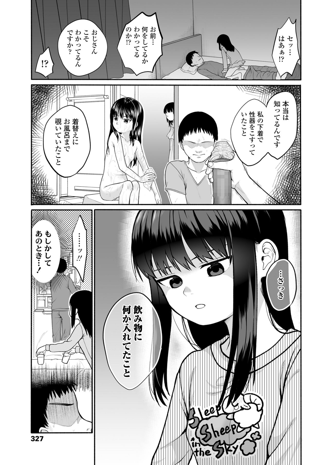 COMIC LO 2021年12月号 [DL版]