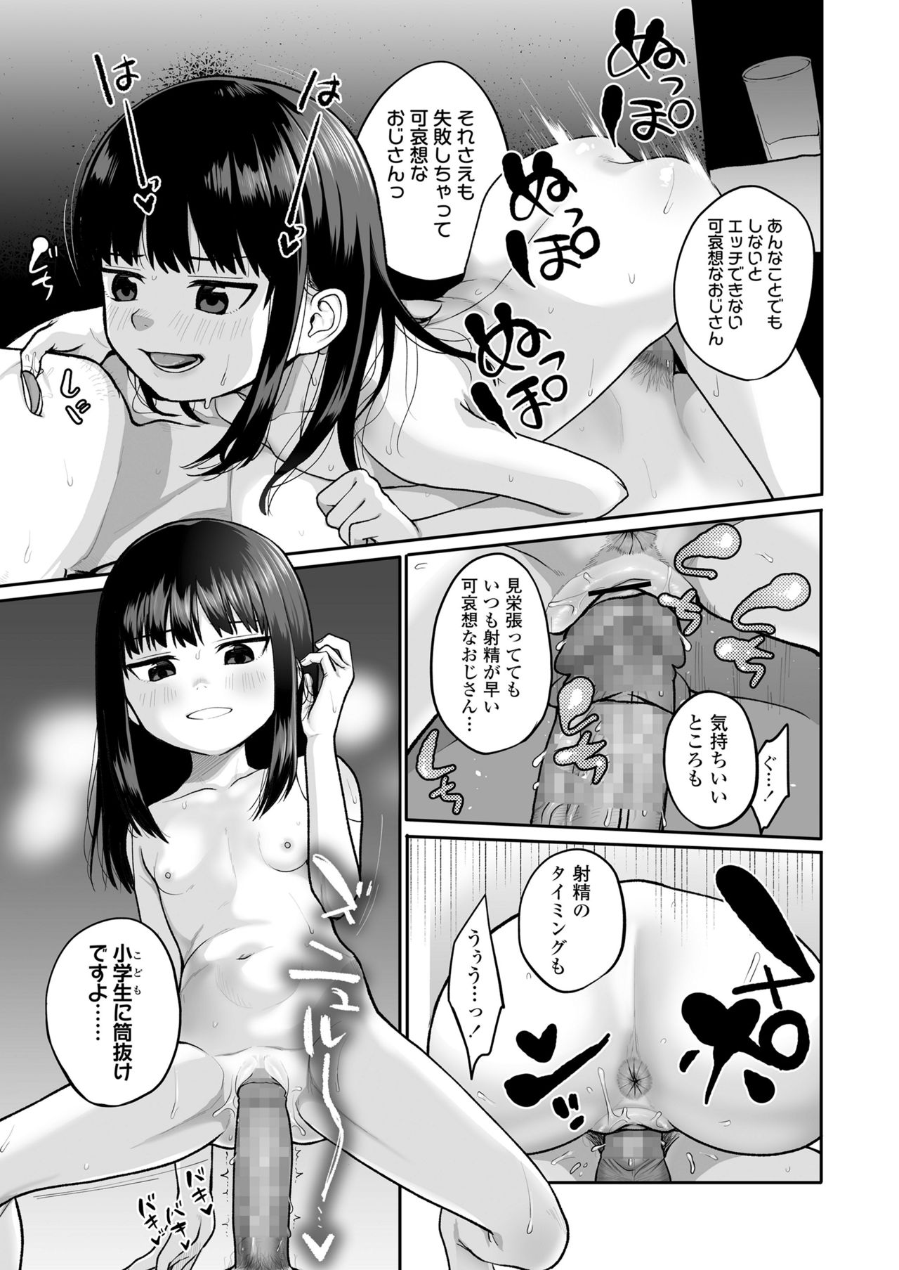 COMIC LO 2021年12月号 [DL版]