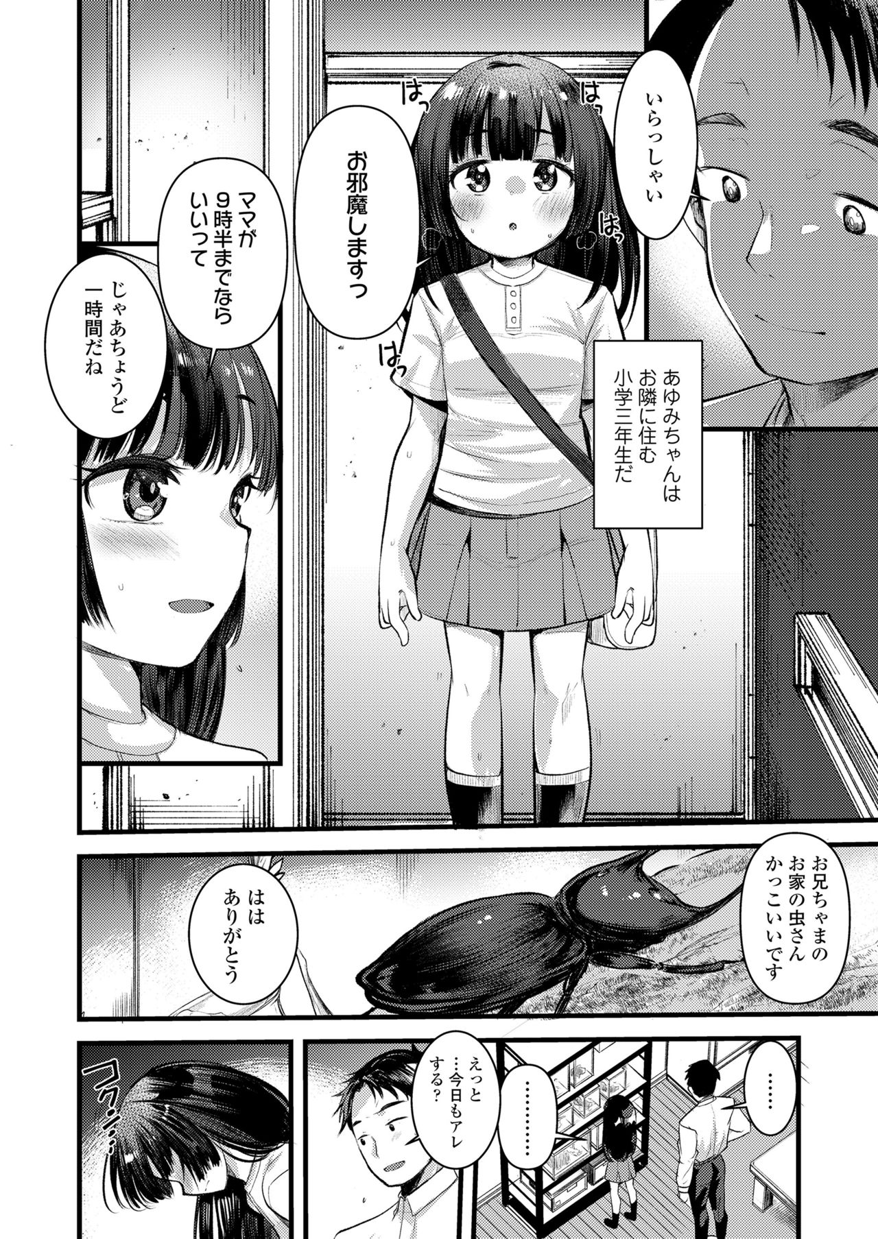 COMIC LO 2021年12月号 [DL版]