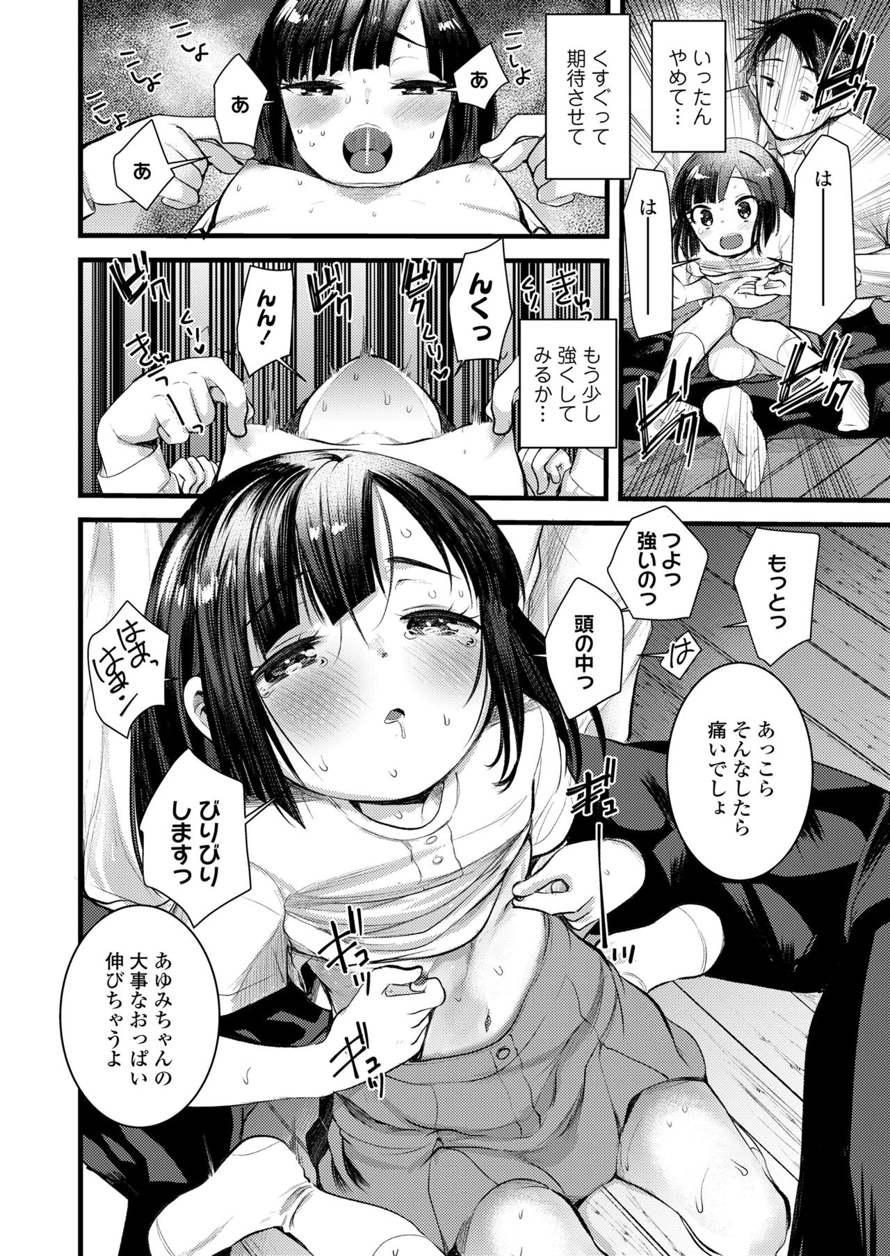 COMIC LO 2021年12月号 [DL版]