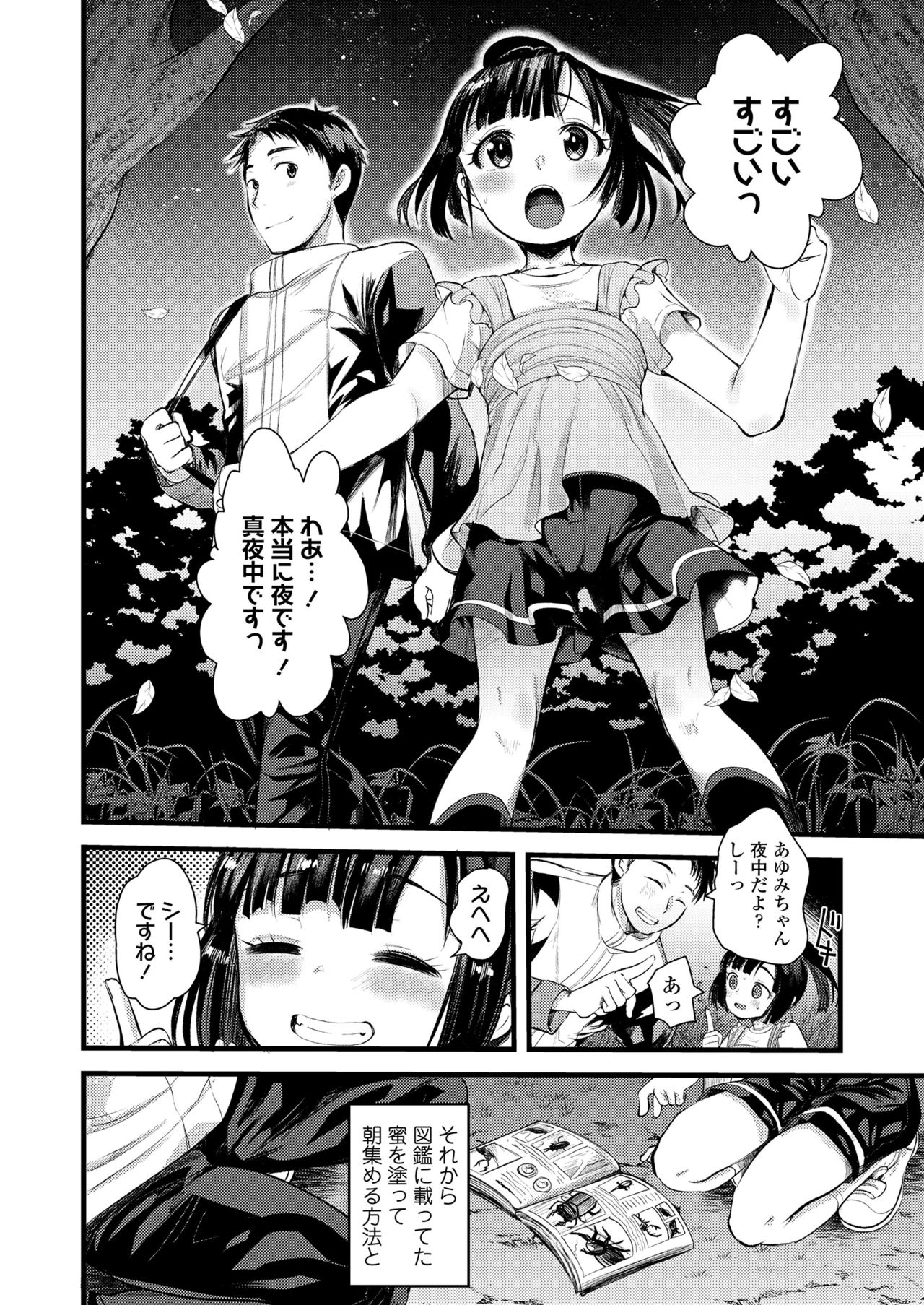 COMIC LO 2021年12月号 [DL版]