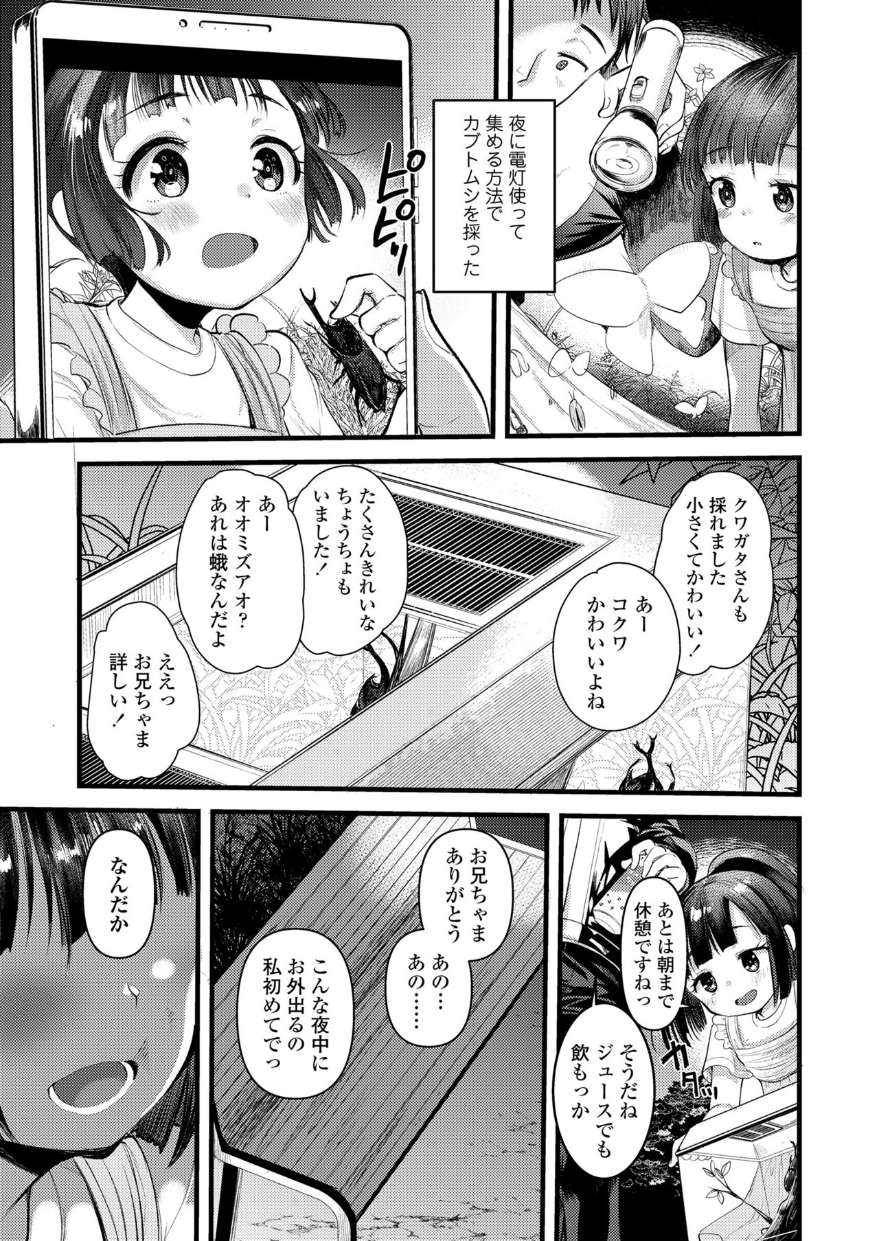 COMIC LO 2021年12月号 [DL版]