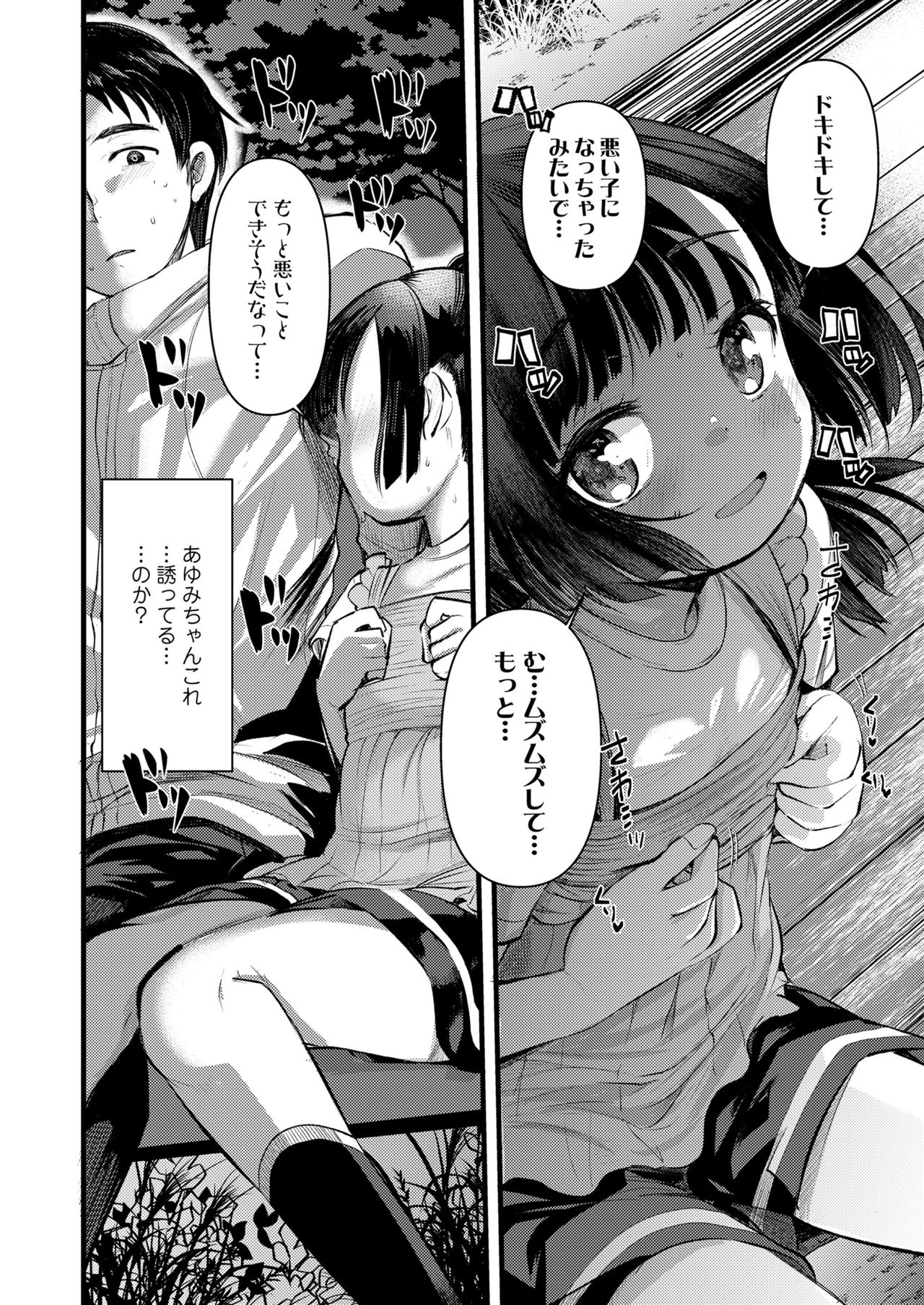 COMIC LO 2021年12月号 [DL版]