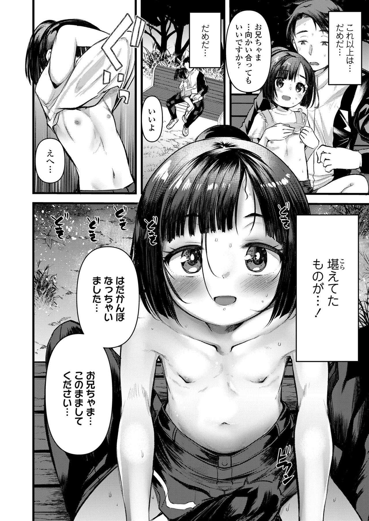 COMIC LO 2021年12月号 [DL版]