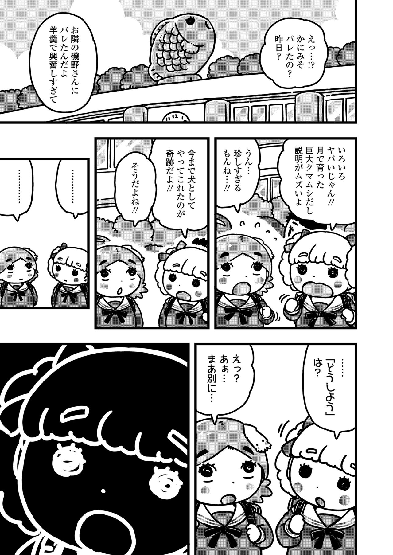 COMIC LO 2021年12月号 [DL版]