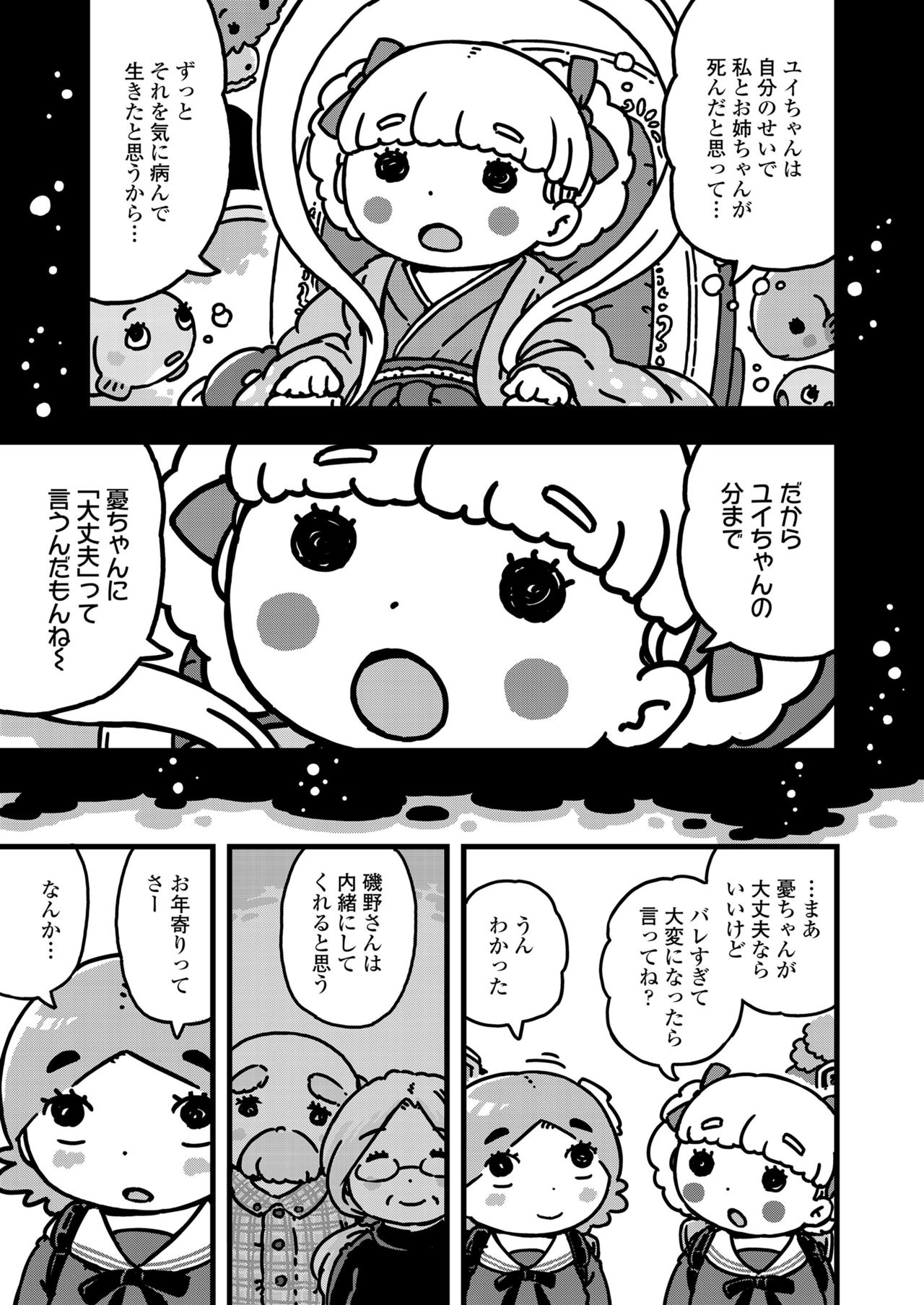 COMIC LO 2021年12月号 [DL版]