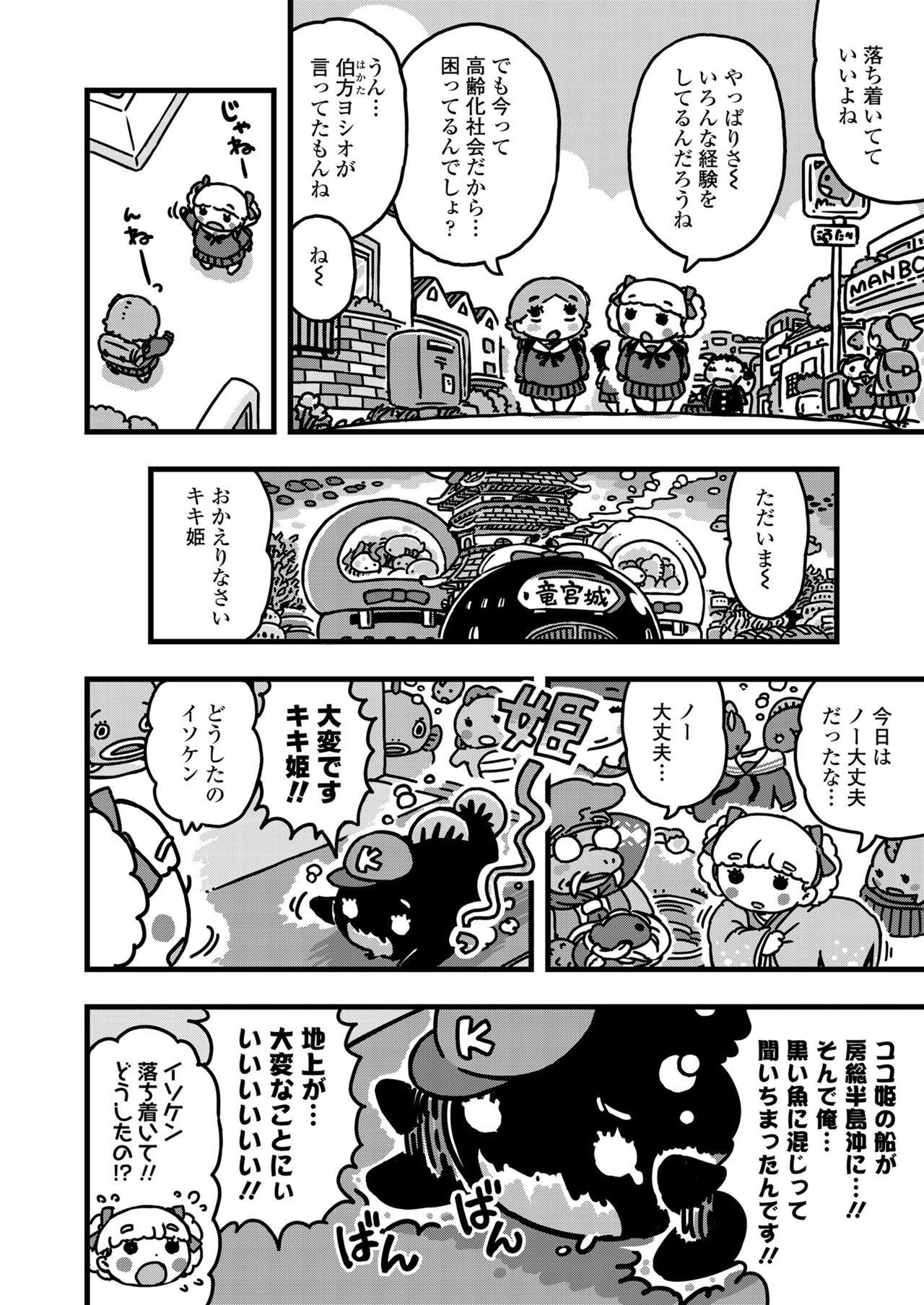 COMIC LO 2021年12月号 [DL版]