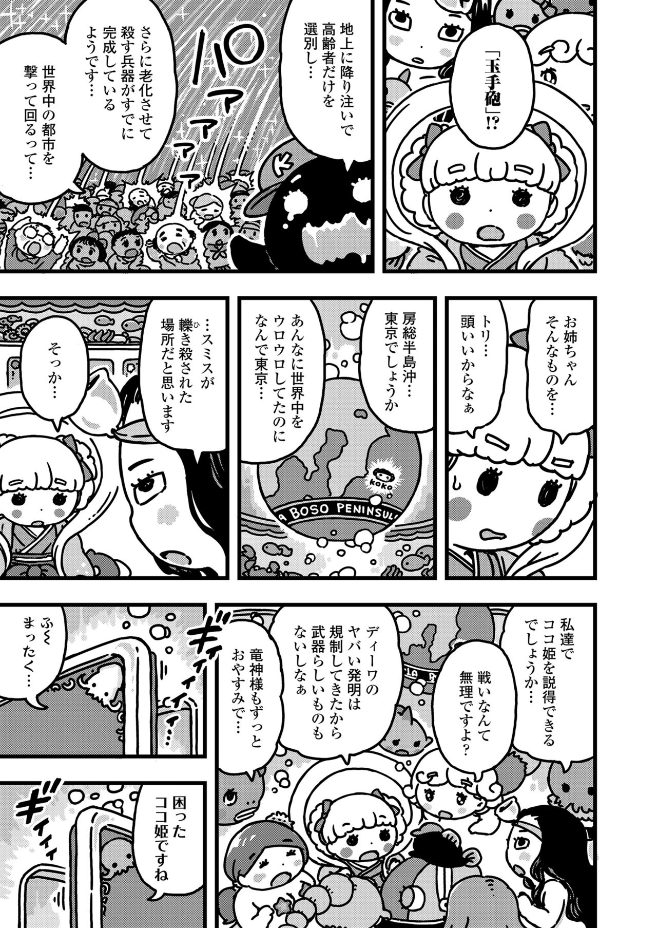 COMIC LO 2021年12月号 [DL版]