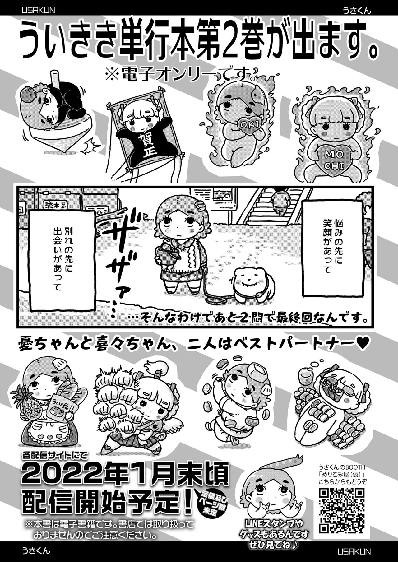 COMIC LO 2021年12月号 [DL版]