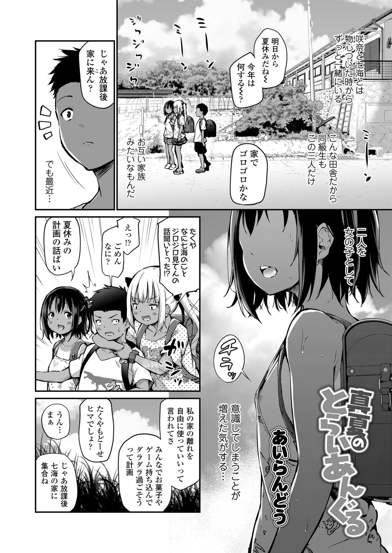 COMIC LO 2021年12月号 [DL版]