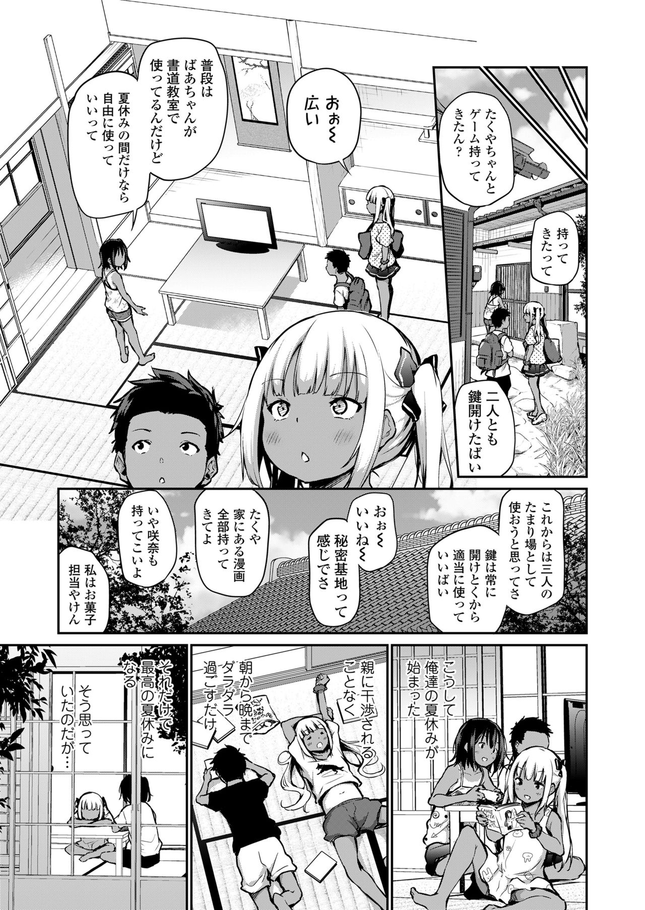 COMIC LO 2021年12月号 [DL版]