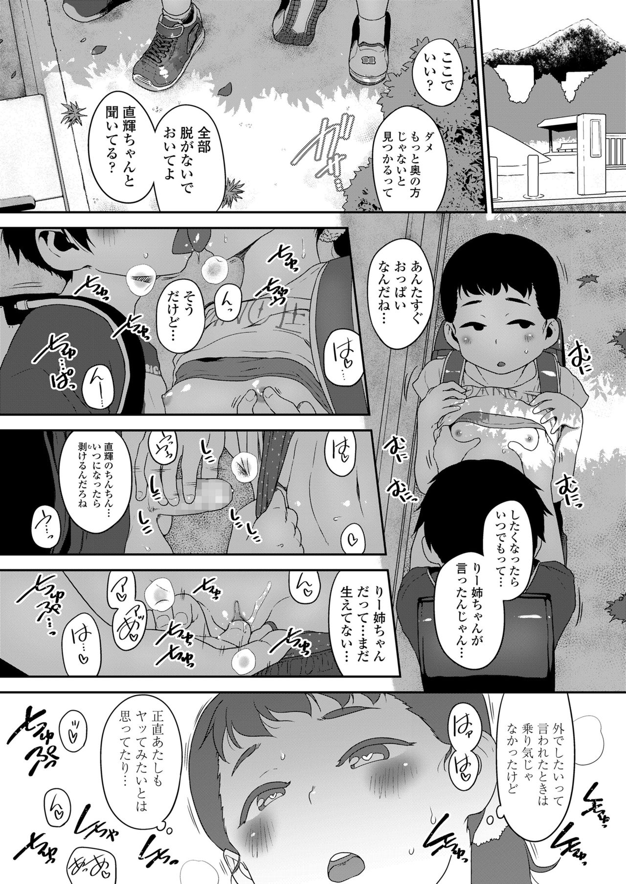 COMIC LO 2021年12月号 [DL版]