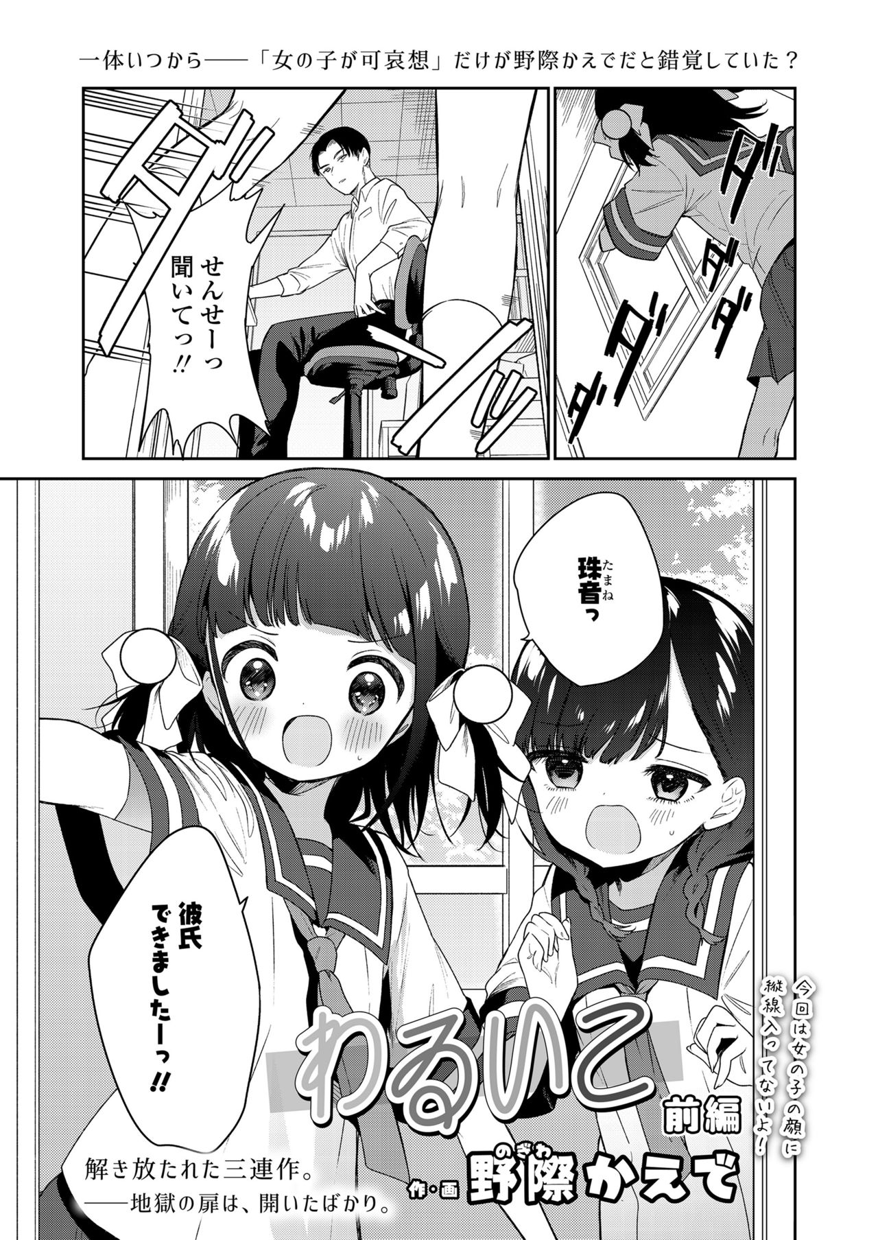 COMIC LO 2021年12月号 [DL版]