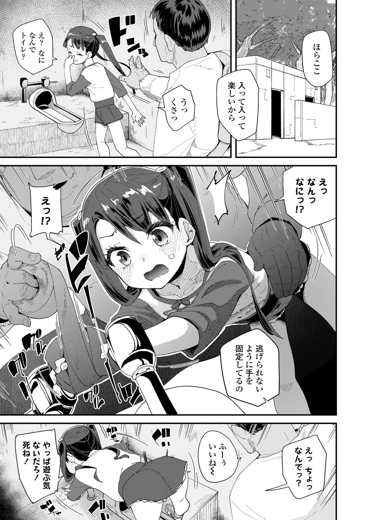 COMIC LO 2021年12月号 [DL版]