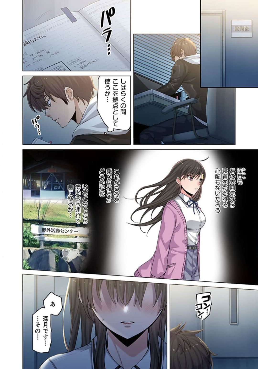 [裏地ろくろ×増田ちひろ] ゾンビのあふれた世界で俺だけが襲われない_01～07
