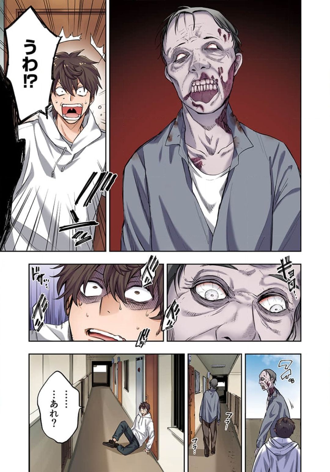 [裏地ろくろ×増田ちひろ] ゾンビのあふれた世界で俺だけが襲われない_01～07