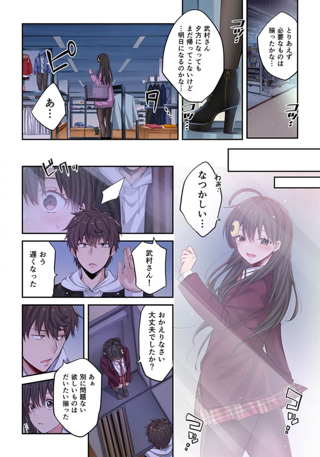[裏地ろくろ×増田ちひろ] ゾンビのあふれた世界で俺だけが襲われない_01～07