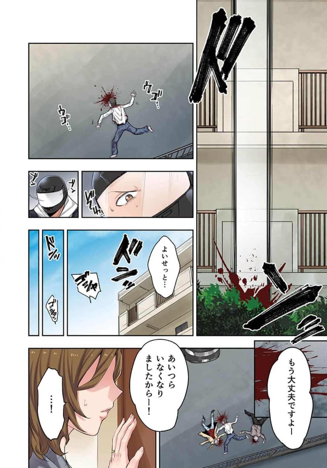 [裏地ろくろ×増田ちひろ] ゾンビのあふれた世界で俺だけが襲われない_01～07