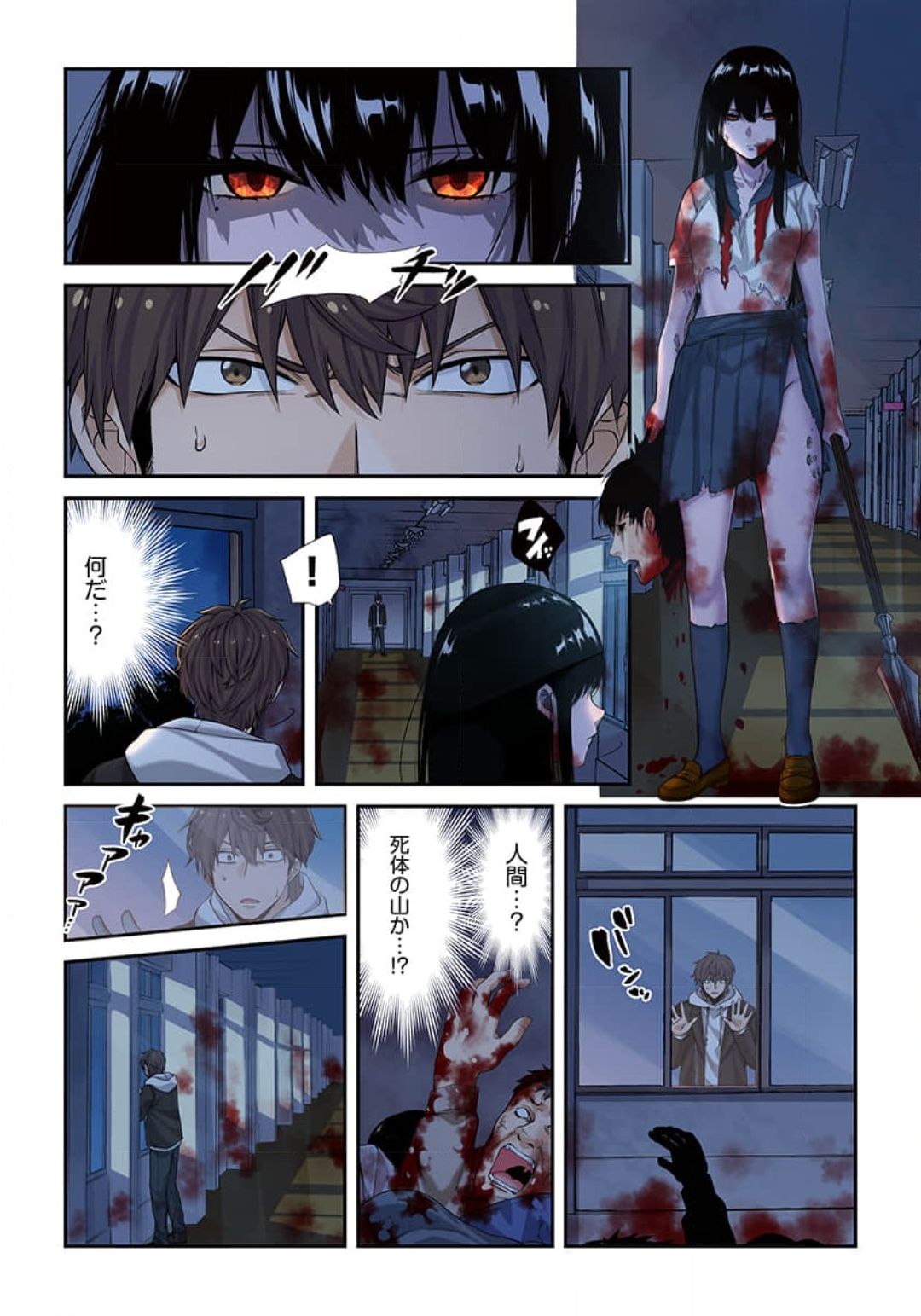 [裏地ろくろ×増田ちひろ] ゾンビのあふれた世界で俺だけが襲われない_01～07