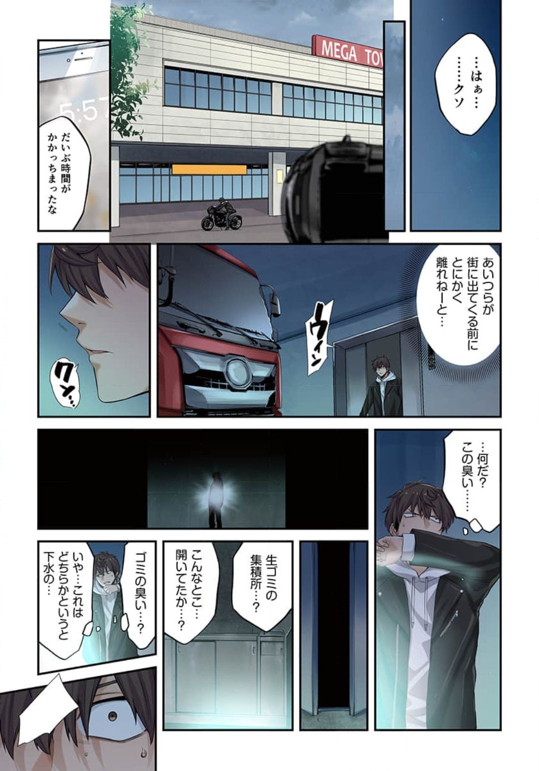[裏地ろくろ×増田ちひろ] ゾンビのあふれた世界で俺だけが襲われない_01～07