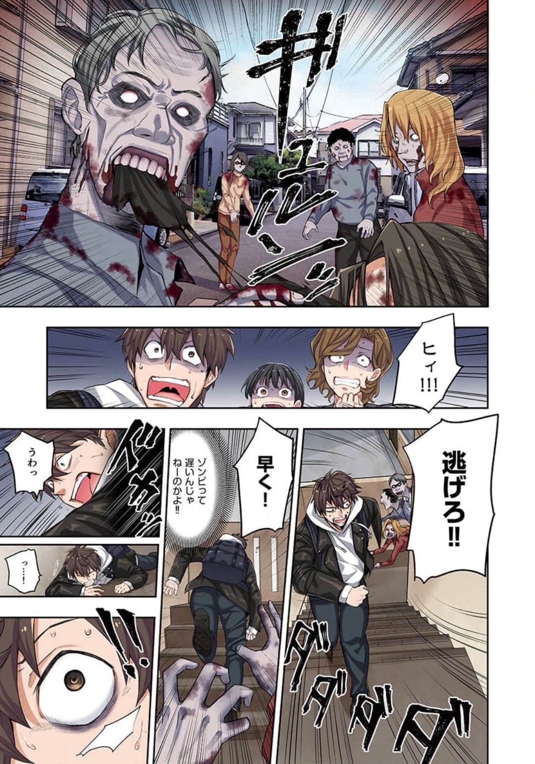 [裏地ろくろ×増田ちひろ] ゾンビのあふれた世界で俺だけが襲われない_01～07