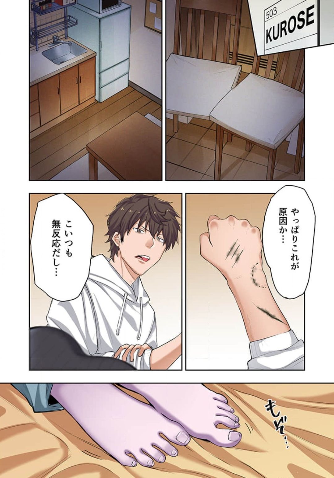 [裏地ろくろ×増田ちひろ] ゾンビのあふれた世界で俺だけが襲われない_01～07