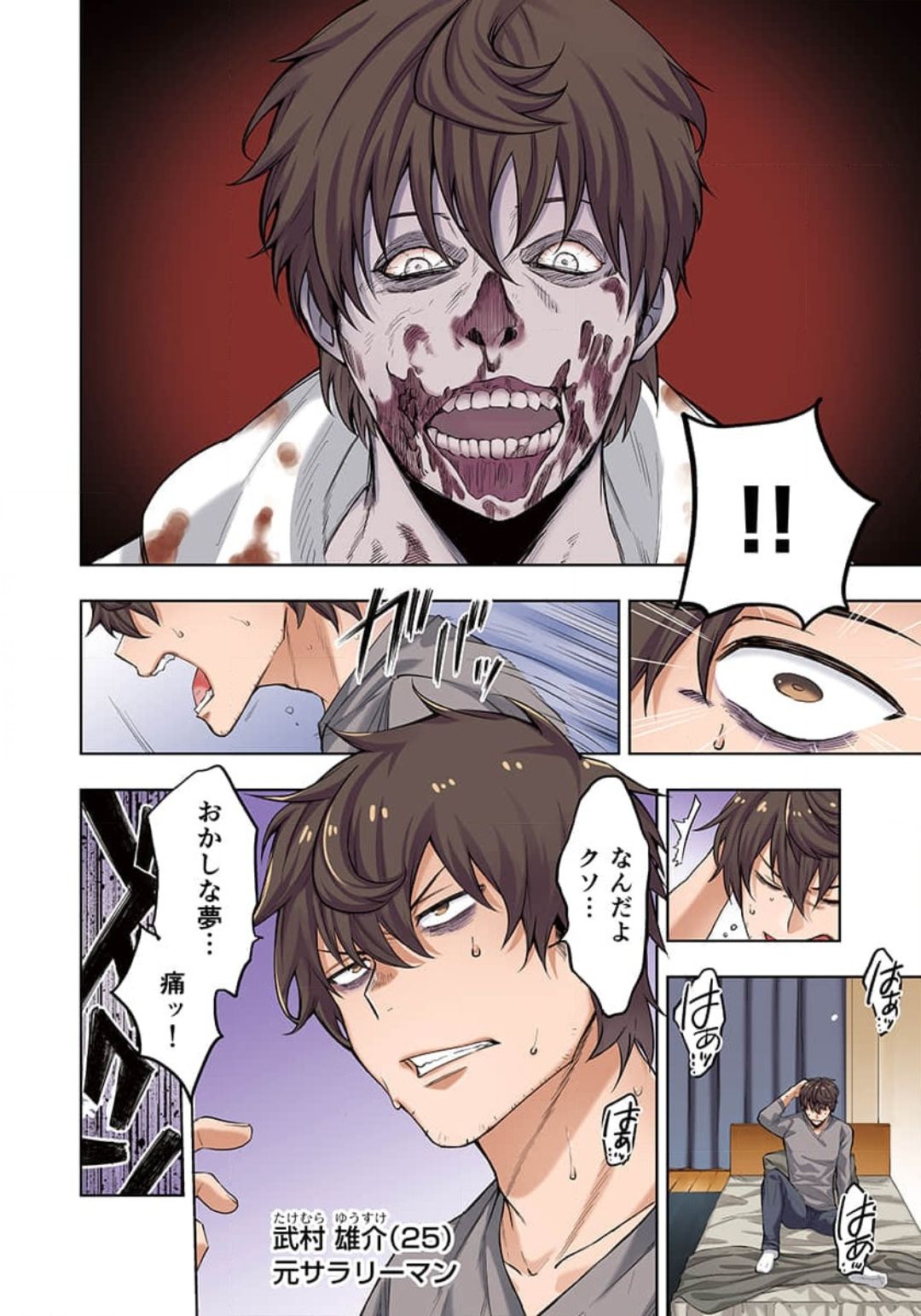 [裏地ろくろ×増田ちひろ] ゾンビのあふれた世界で俺だけが襲われない_01～07