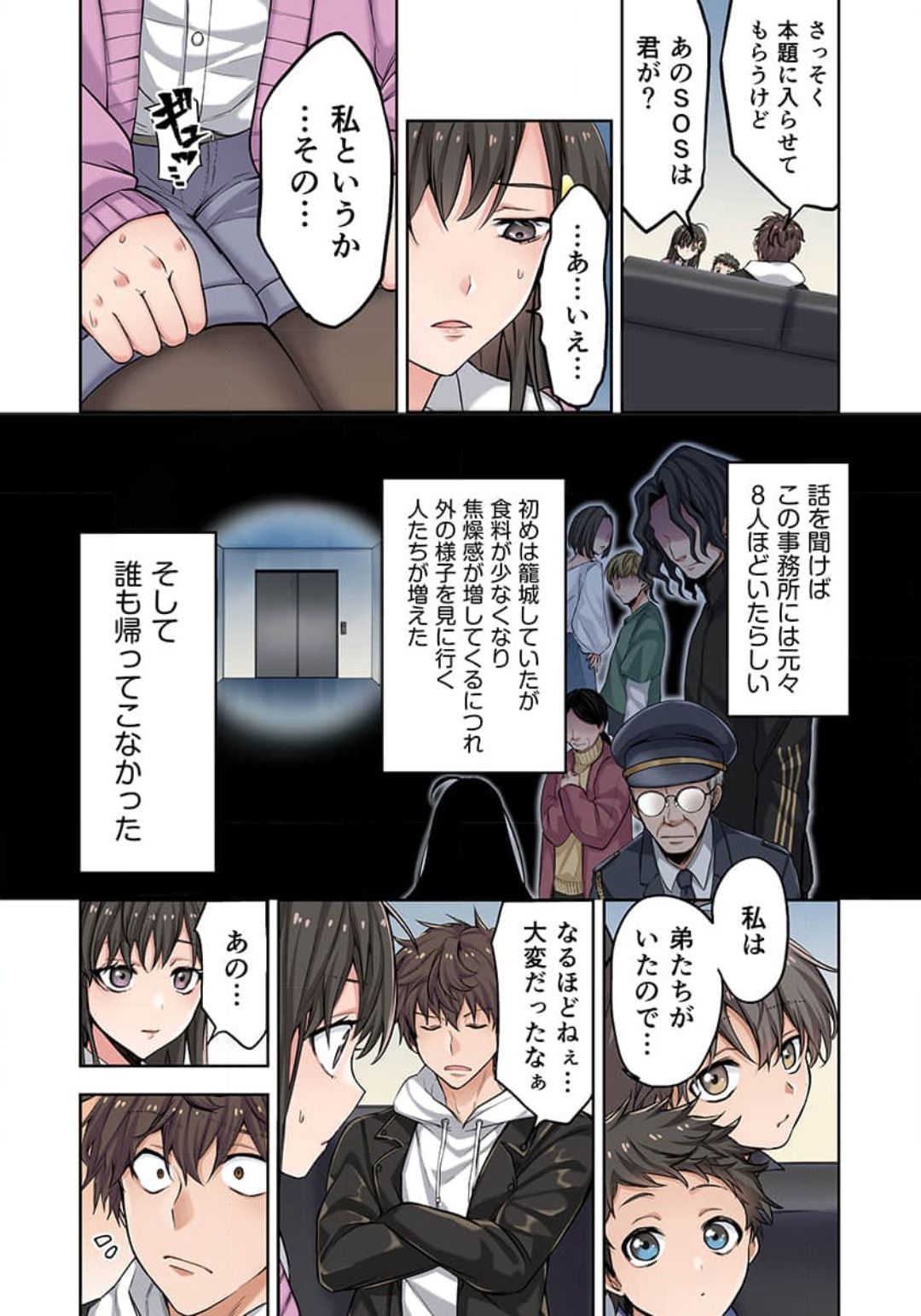 [裏地ろくろ×増田ちひろ] ゾンビのあふれた世界で俺だけが襲われない_01～07