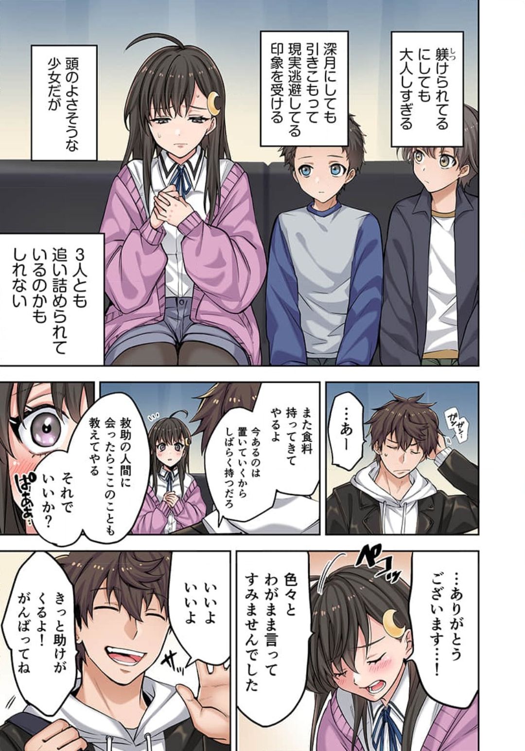 [裏地ろくろ×増田ちひろ] ゾンビのあふれた世界で俺だけが襲われない_01～07