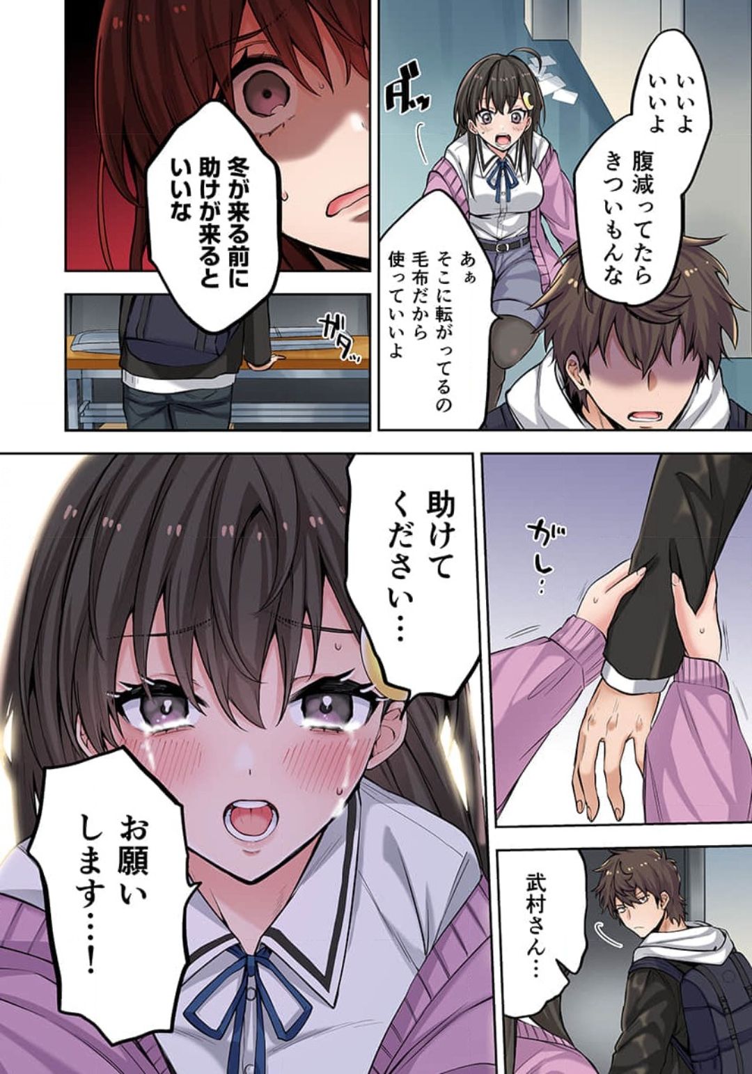[裏地ろくろ×増田ちひろ] ゾンビのあふれた世界で俺だけが襲われない_01～07