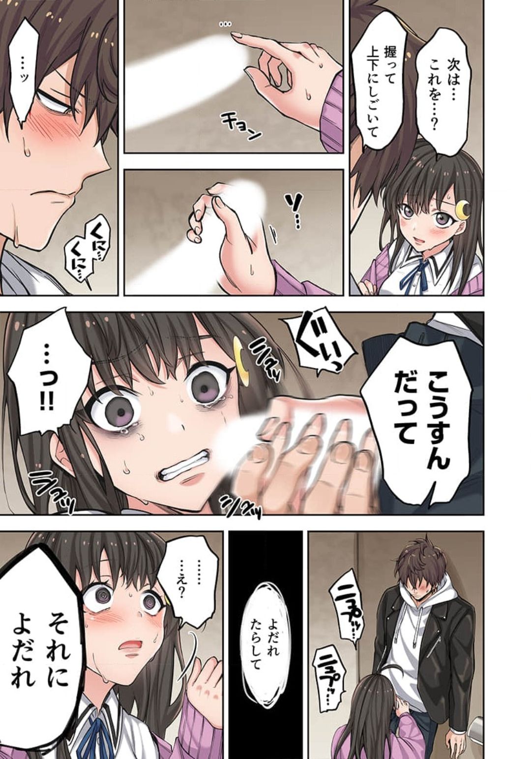 [裏地ろくろ×増田ちひろ] ゾンビのあふれた世界で俺だけが襲われない_01～07