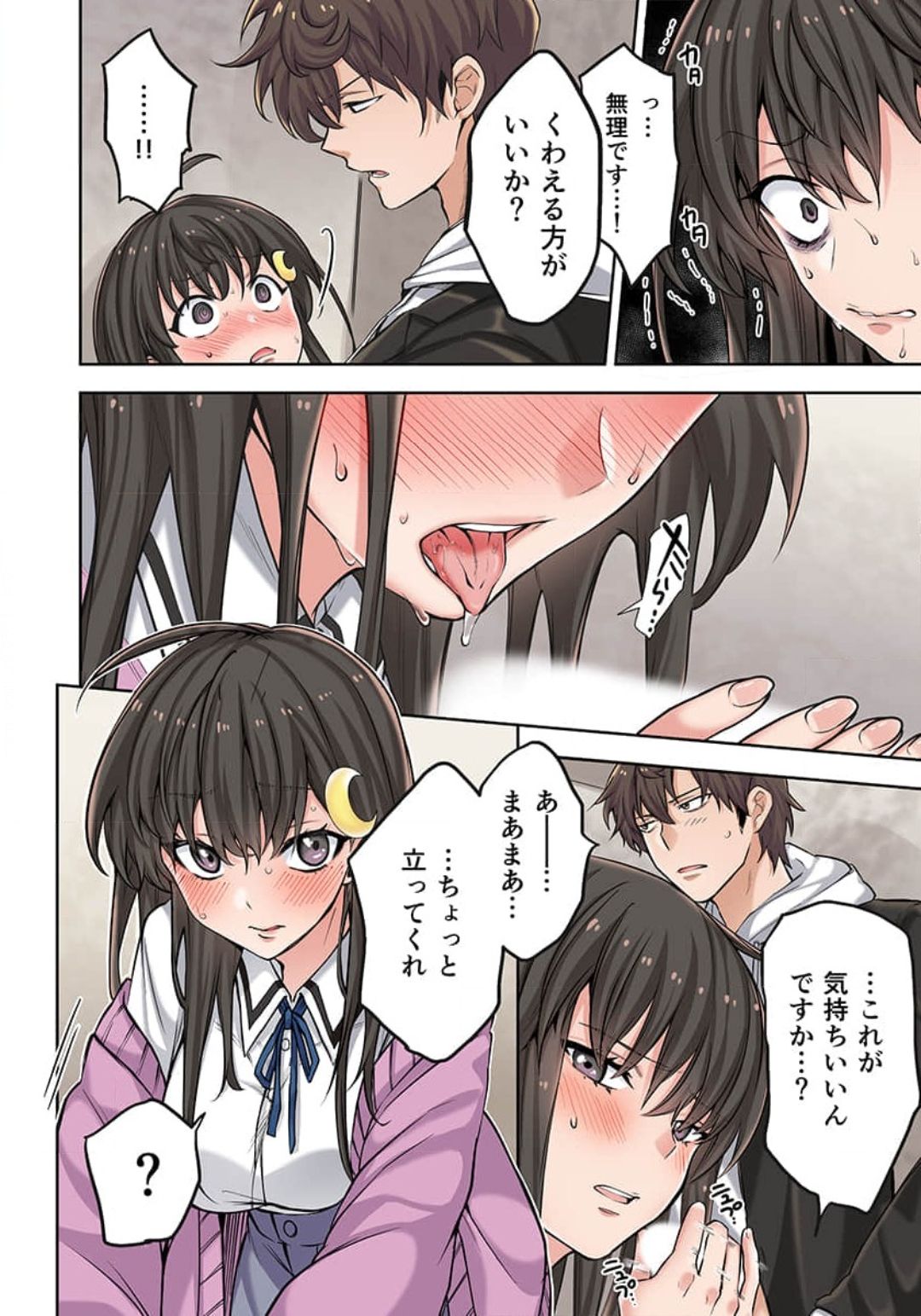 [裏地ろくろ×増田ちひろ] ゾンビのあふれた世界で俺だけが襲われない_01～07