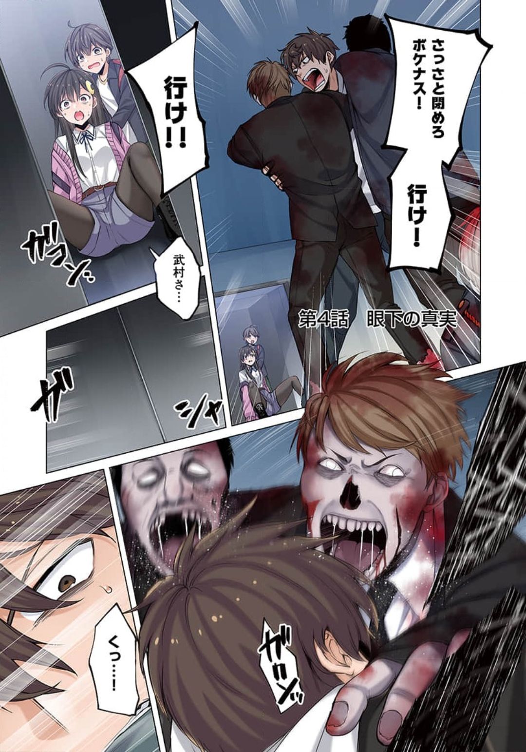 [裏地ろくろ×増田ちひろ] ゾンビのあふれた世界で俺だけが襲われない_01～07